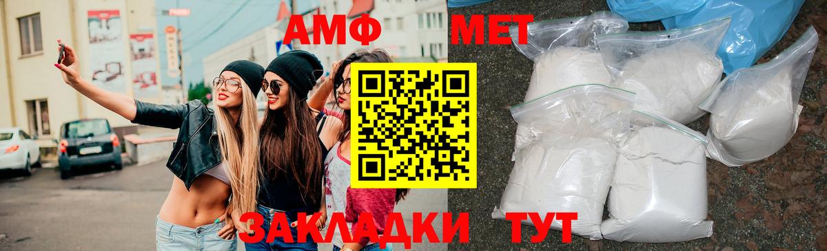 АМФЕТАМИН 98% Волхов