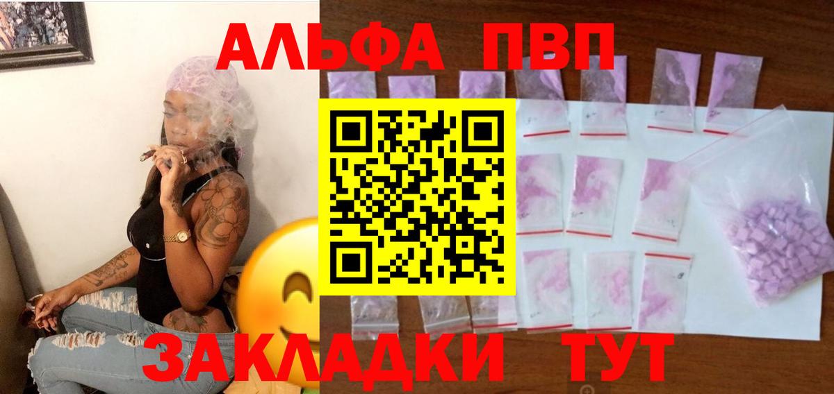 Волхов  Alpha PVP крисы CK  Вход с VPN  Альфа ПВП  А ПВП крисы CK 
