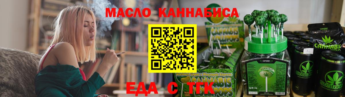 Печенье с ТГК конопля Волхов