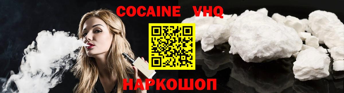 КОКАИН Fish Scale  Вход с VPN  Кокаин  Волхов  Кокаин Боливия 
