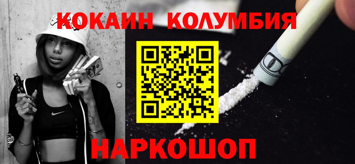 КОКАИН Эквадор Волхов