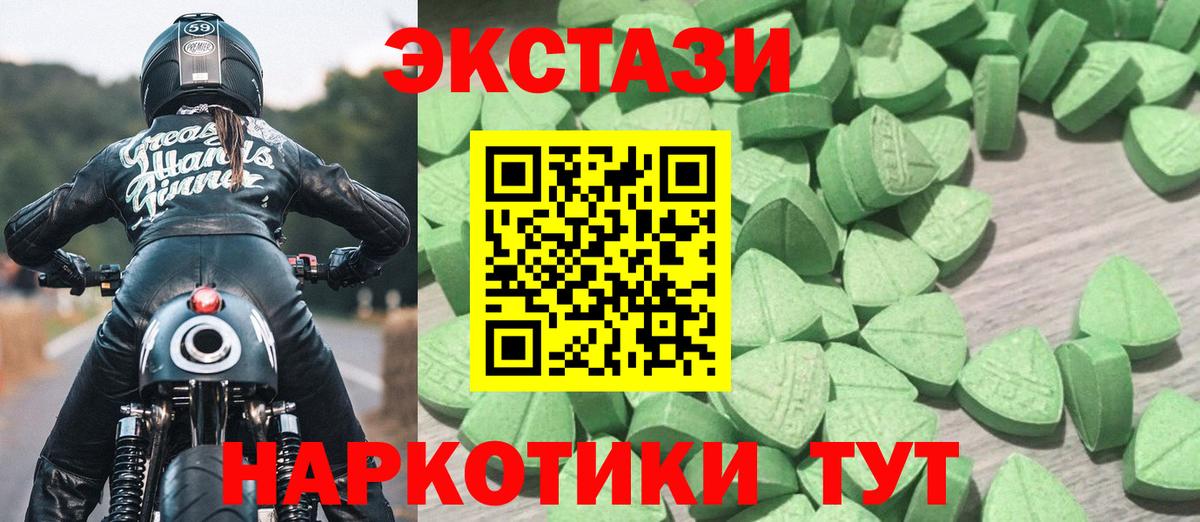 Ecstasy круглые Волхов