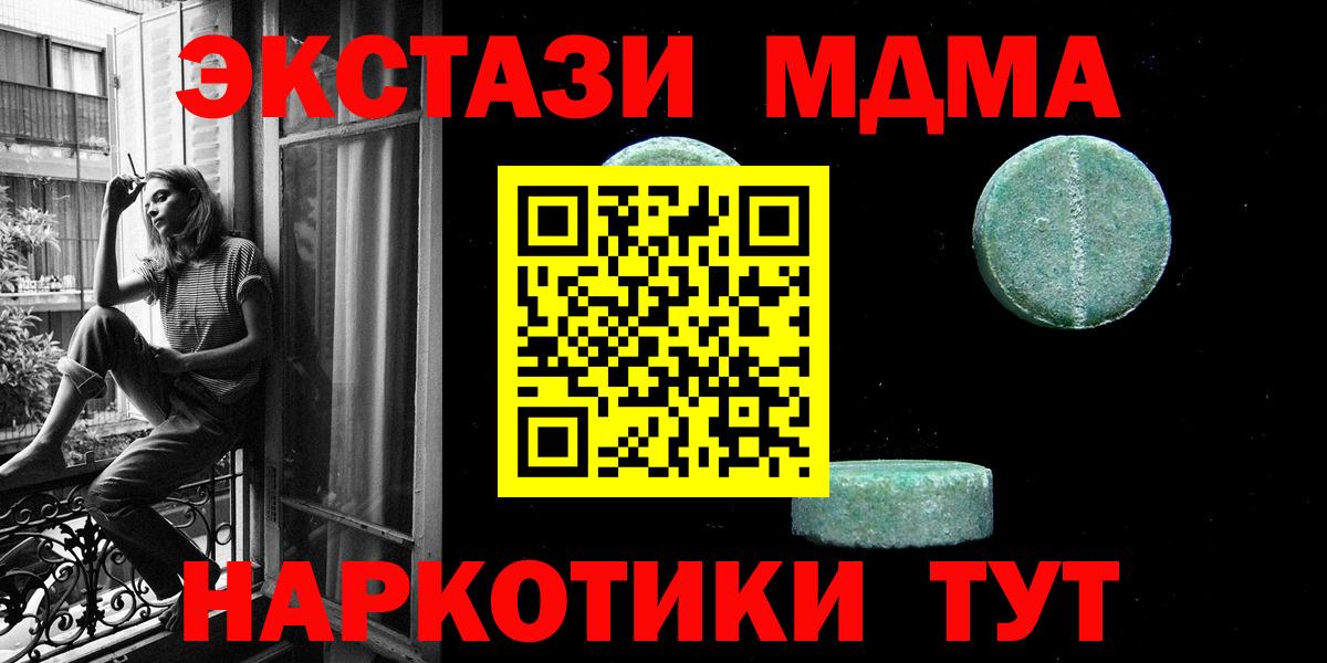 Ecstasy Дубай  Экстази  Вход с VPN  Волхов  ЭКСТАЗИ 99% 