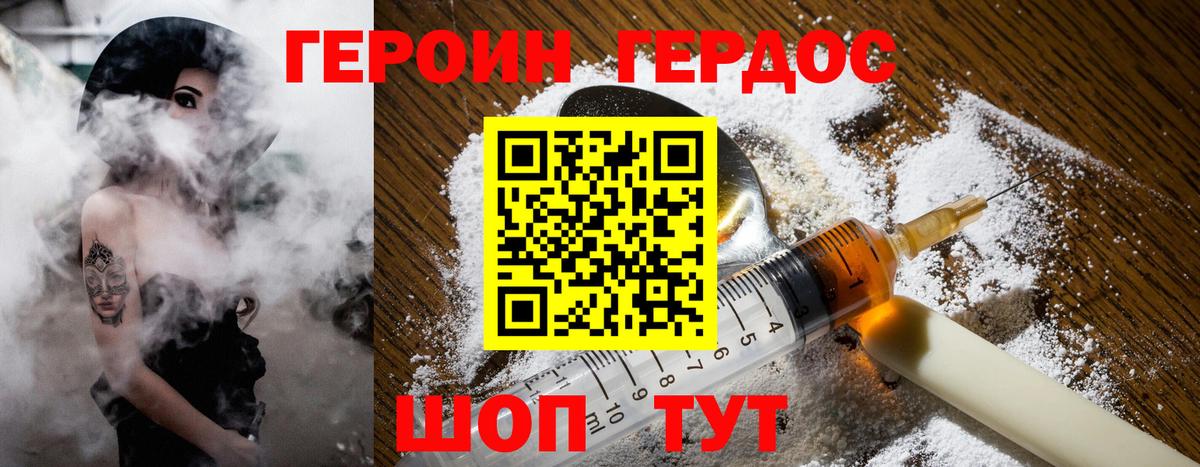 Героин  Вход с VPN  Волхов  ГЕРОИН VHQ 