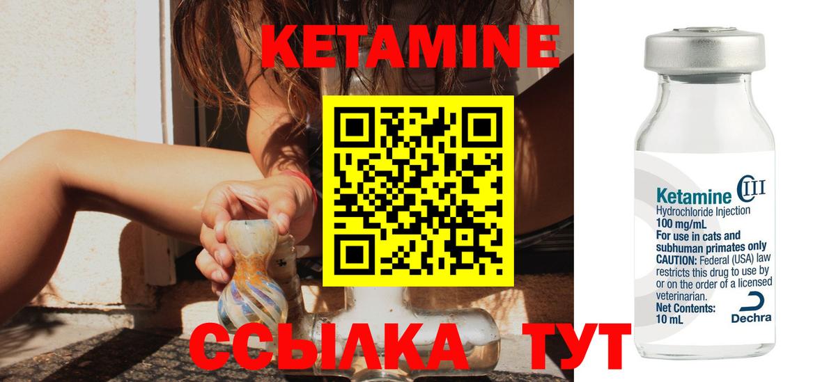 Волхов  Кетамин ketamine  Вход с VPN 