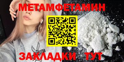 первитин Гусь-Хрустальный