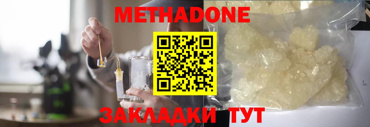 Волхов  Метадон мёд  Вход с VPN  Метадон белоснежный 