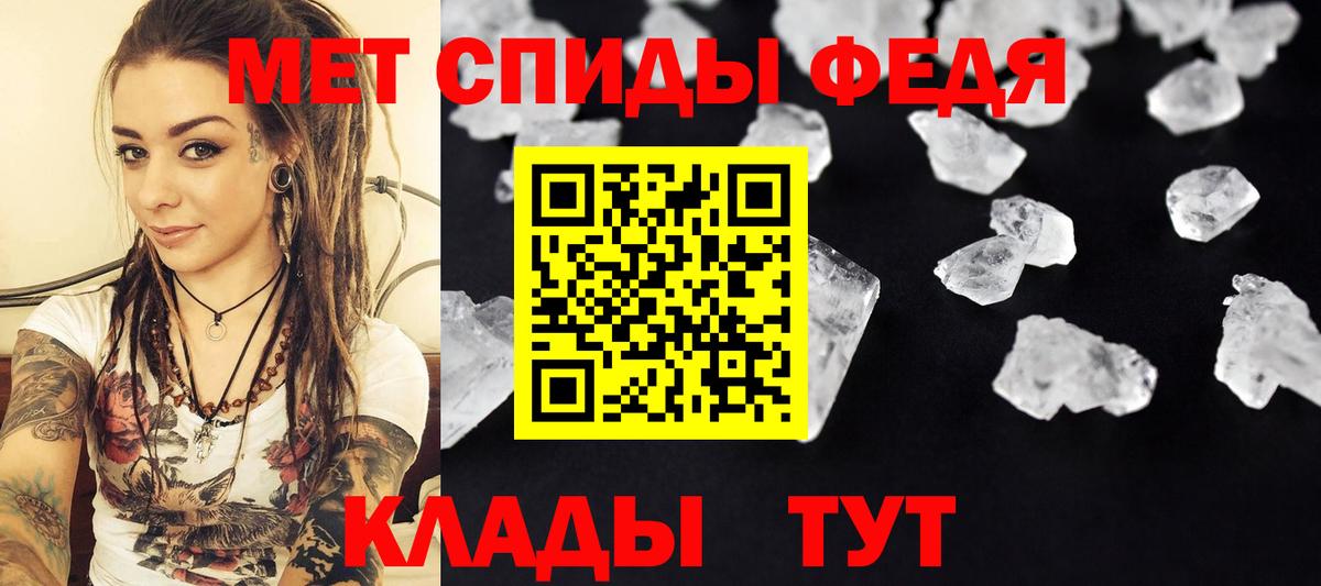 Метамфетамин Methamphetamine Волхов