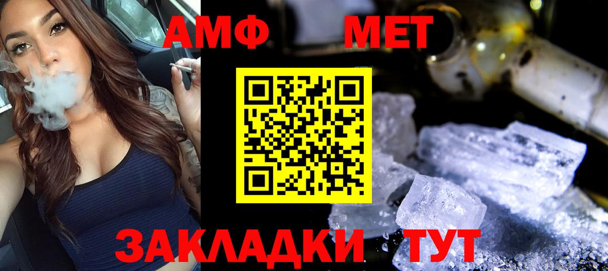 Первитин мет  Первитин мет  Волхов  Вход с VPN 