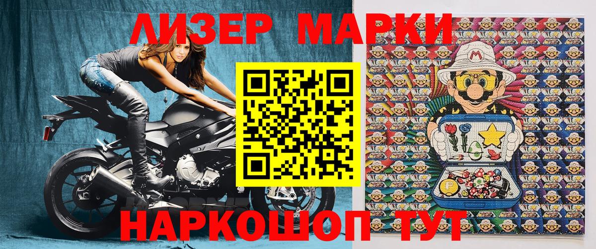 Марки NBOMe 1500мкг Волхов