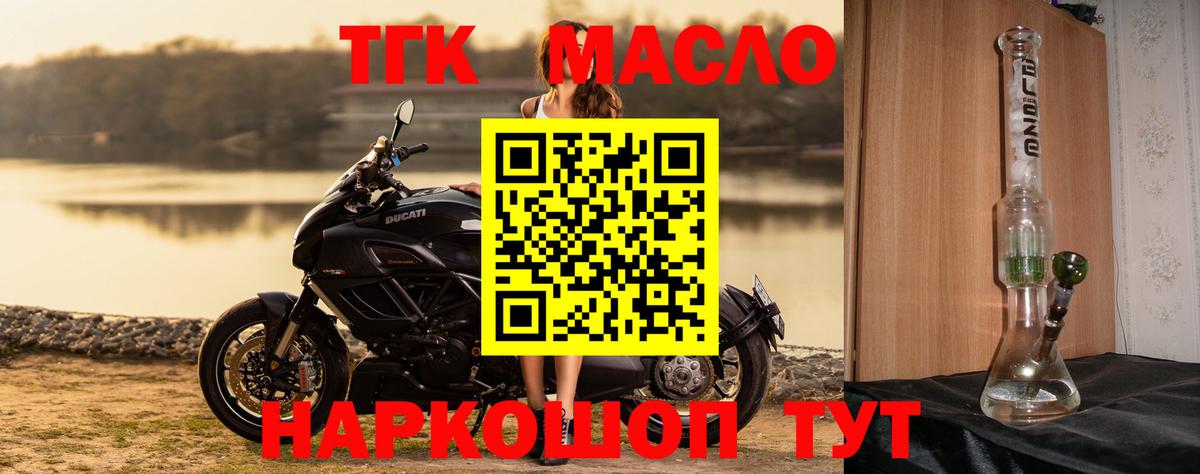 ТГК вейп Волхов