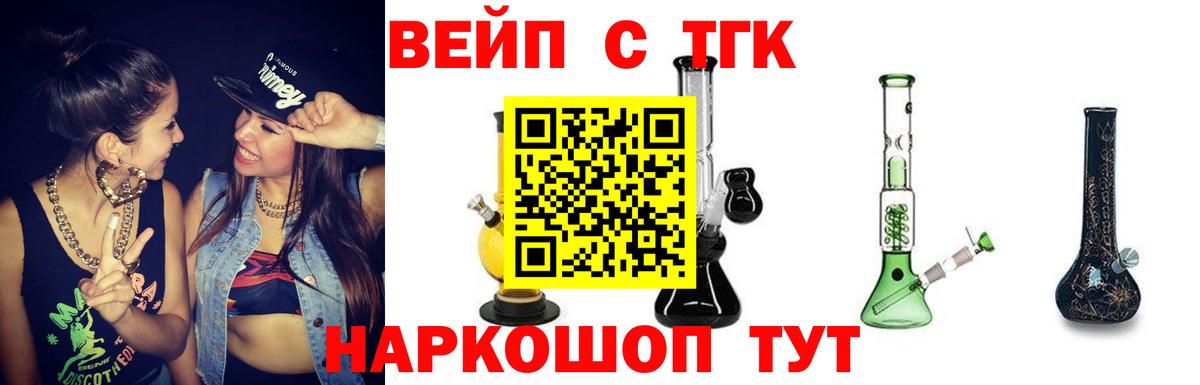 ТГК гашишное масло  Вход с VPN  Волхов 