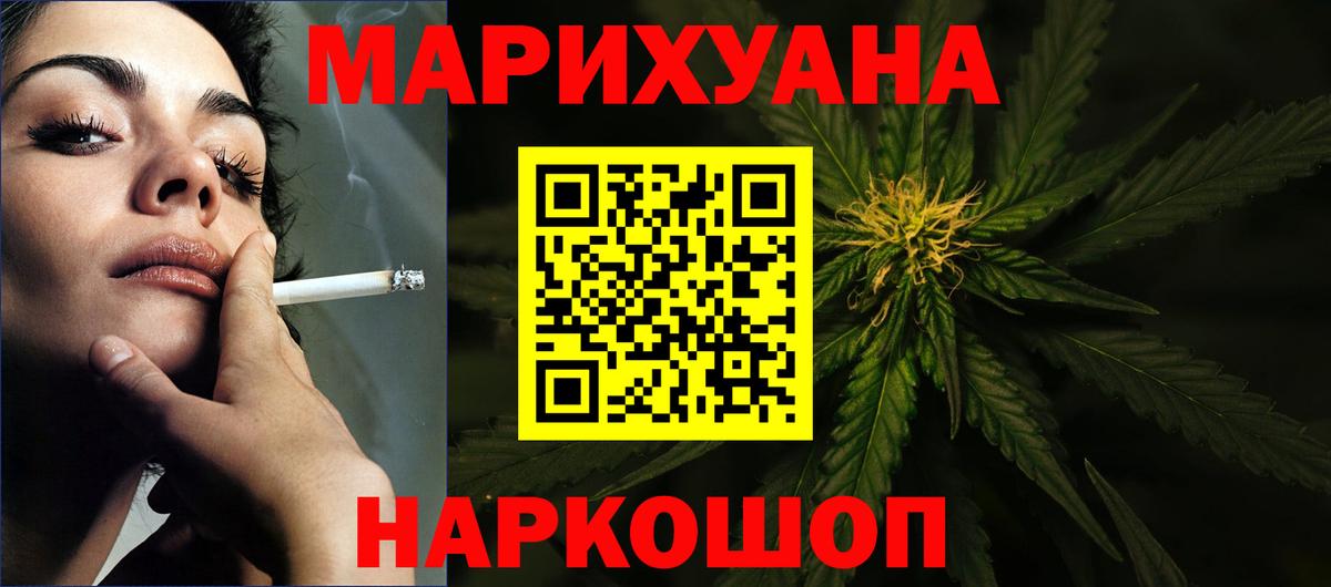 Шишки марихуана индика  Канабис THC 21%  Волхов  Конопля AK-47  Вход с VPN 